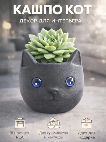 Кашпо кот для растений декоративный горшок серенький