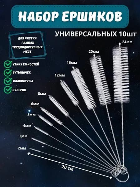 Щетка для посуды, 10 шт