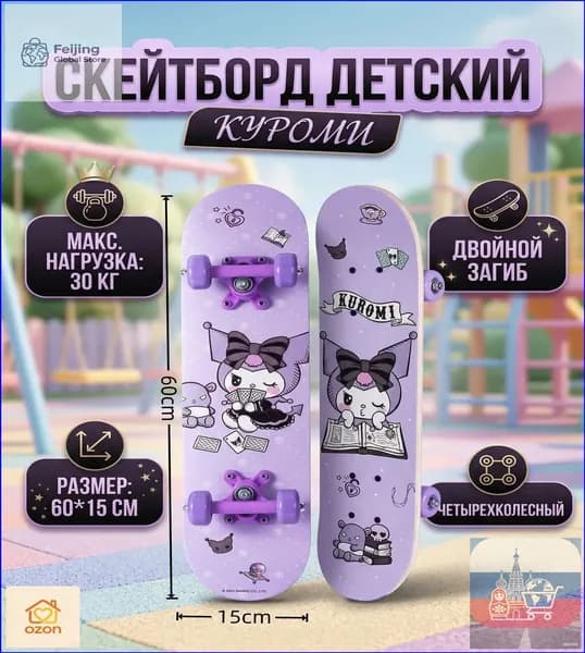 Скейтборд 60 х 15см