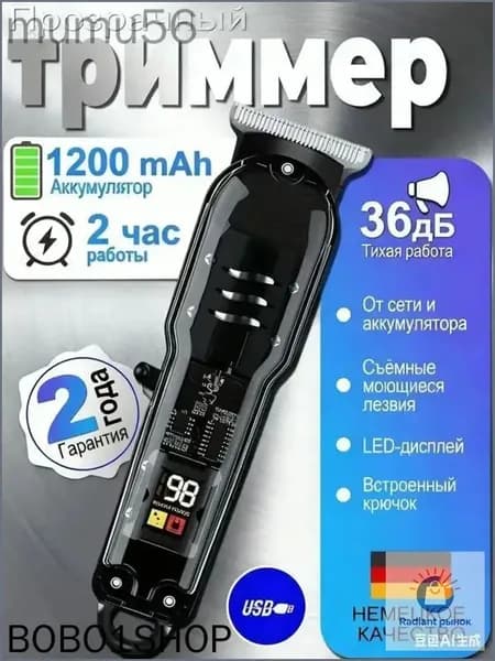 Машинка для стрижки mzm-20251124175230147, черный