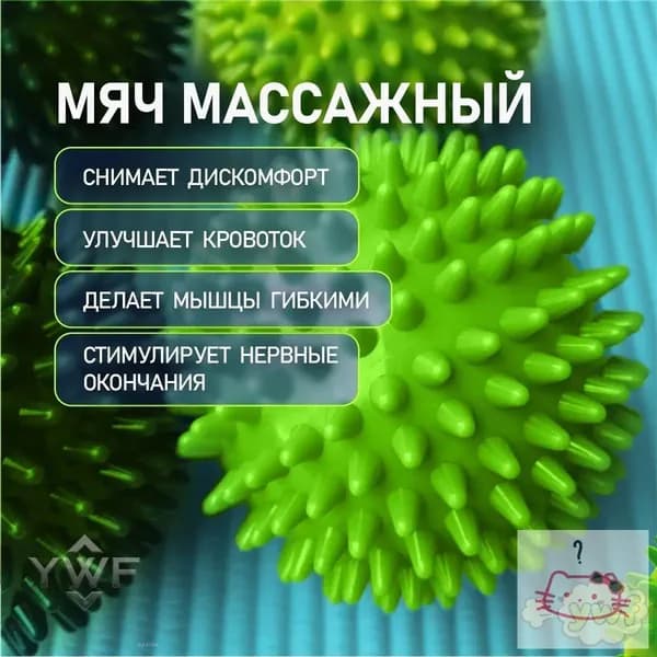 Спортивный массажный мяч