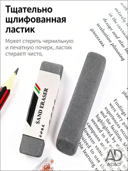Абразивная ластик для стирания гелевых и шариковых ручек, для школы и офиса, комплект 2 штуки