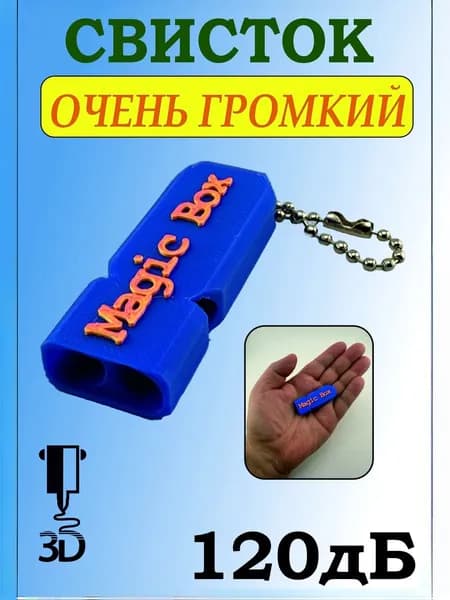 Сигнальный свисток с двумя частотами для выживания, спорта и безопасности