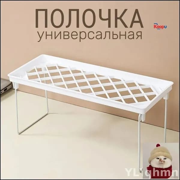 Полка для барной стойки, 14х15.5х15.50 см, 1 шт.
