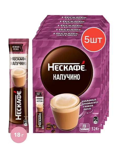 Кофейный напиток Нескафе капучино 18гр по 18 стиков 5шт