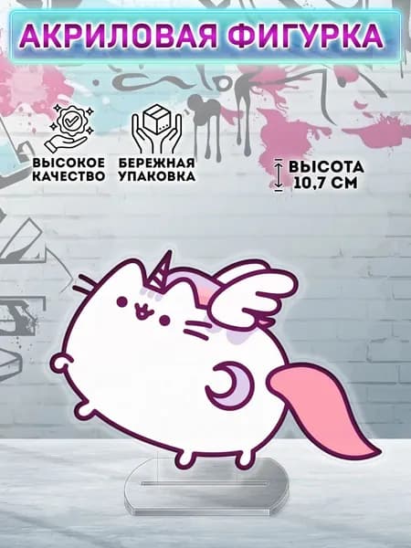 Фигурка Пушин Pusheen