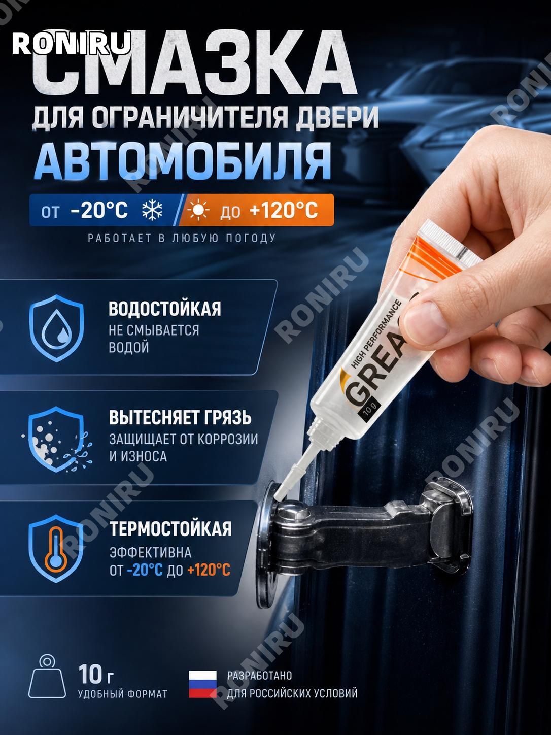 Смазка автомобильная