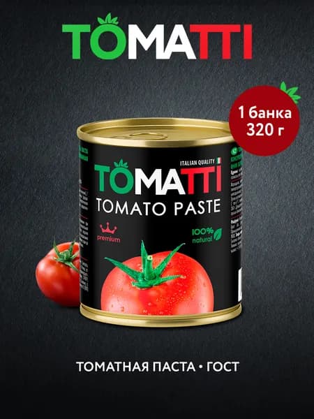 Томатная паста Tomatti 320 г, 1 шт