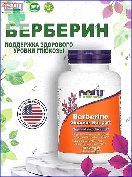 Эксклюзивный комплекс NOW Foods с берберином и глюкозамином, 90 капсул для поддержки