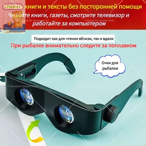Высококачественные многофункциональные очки с увеличением и биноклем, поддерживающие разрешение 4K, подходят для пожилых людей и детей, а также для рыбалки подарочный набор