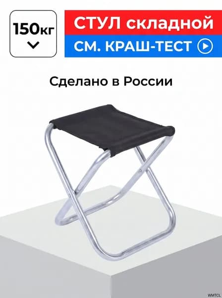 Кресло для рыбалки33.5×24×32.5 см