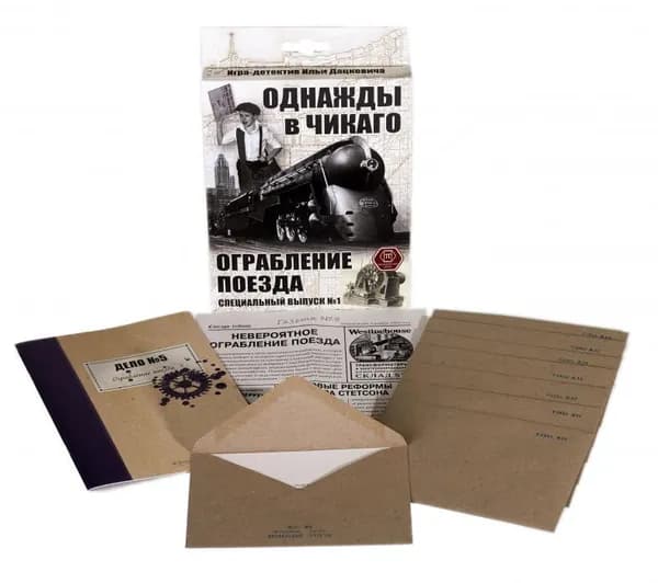 Настольная игра Однажды в Чикаго. Ограбление поезда (дополнение)