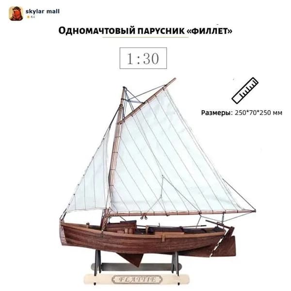 3d-модель из бутика деревянная сборная лодка из филета