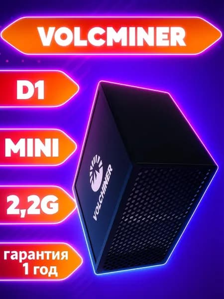 Асик майнер VOLCMINER D1 mini 2,2G Asic miner