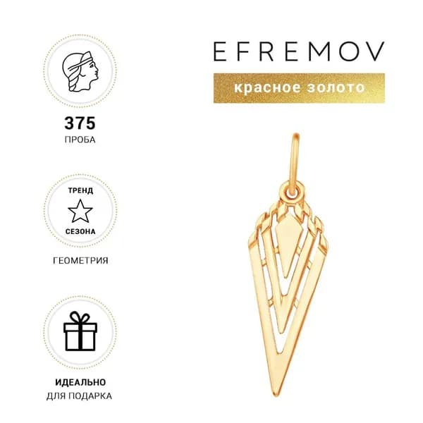 Подвеска золотой женский, кулон золото Efremov П70017764