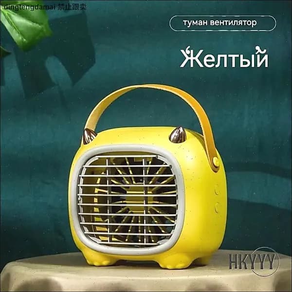 usb аэрозольный вентилятор настольный портативный охлаждающий вентилятор