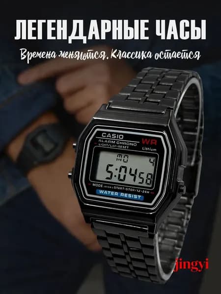 Часы наручные Электронные часы наручные мужские