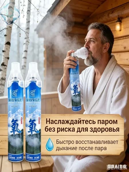 Баллончик кислородный, портативный спрей-для дыхания с маской в комплекте, быстрое восстановление от гипоксии для спорта фитнеса и альпинизма.