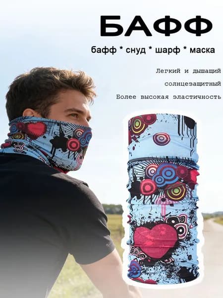 Бафф