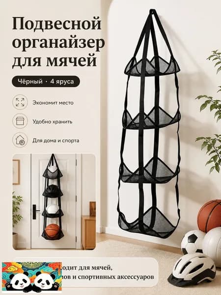 Баскетбольная стойка