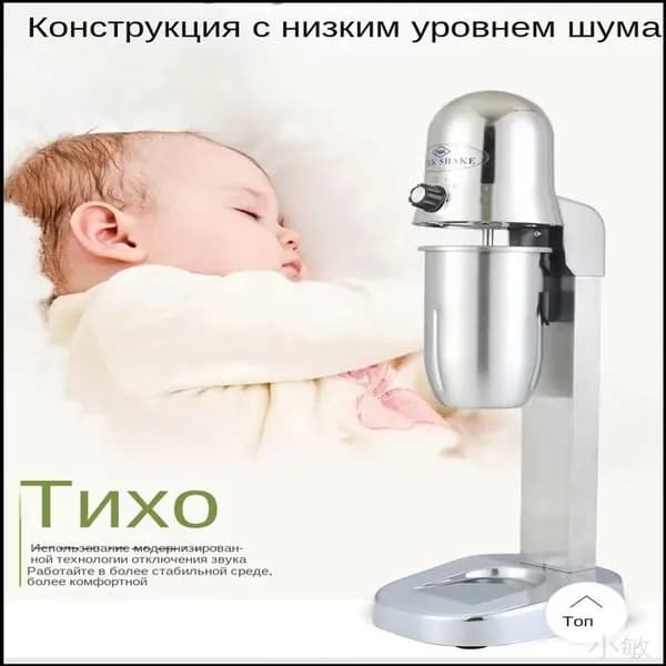 Миксер для молочных коктейлей, Нержавеющая сталь, одинарная чашка, 160Вт,
