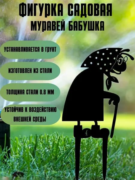 CIFbuy Фигурка садовая