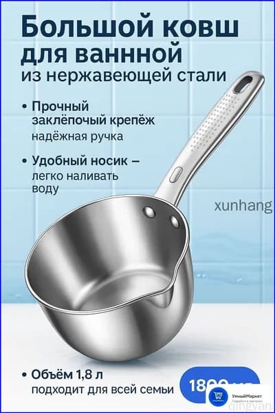 Бондарное изделие для бани Кружка для бани, 1.8 л
