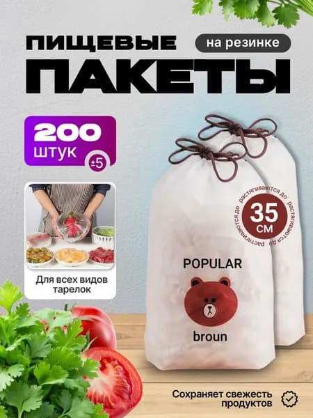 StepGo Пакет для продуктов, 35 см