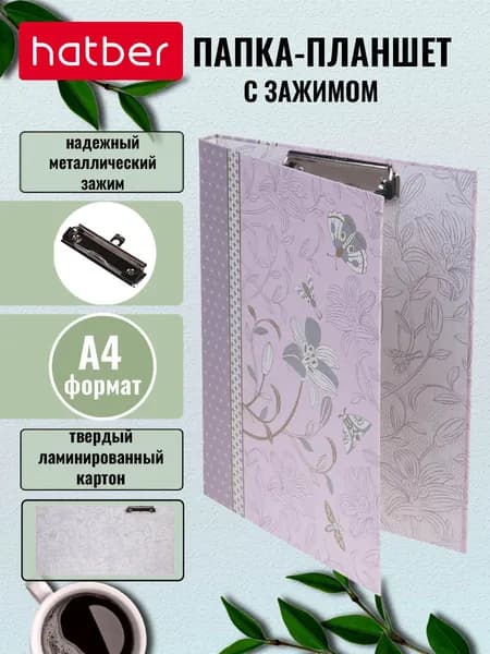 Hatber 086505-P A4 Папка-планшет, зажим, розовая, серая