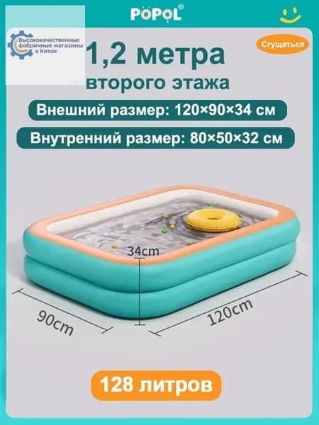 бассейн надувной детский для малышей,120х90х34 см