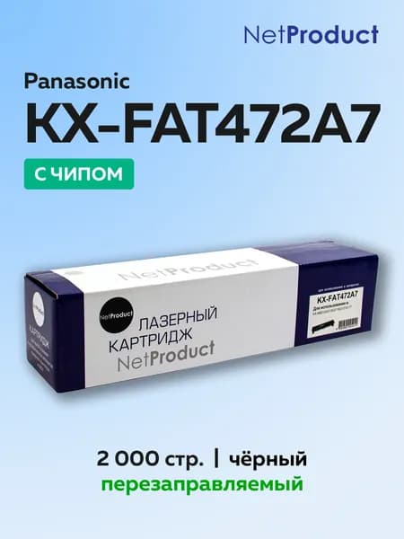 Тонер-картридж NetProduct KX-FAT472A7 для Panasonic KX-MB2110/2130/2170