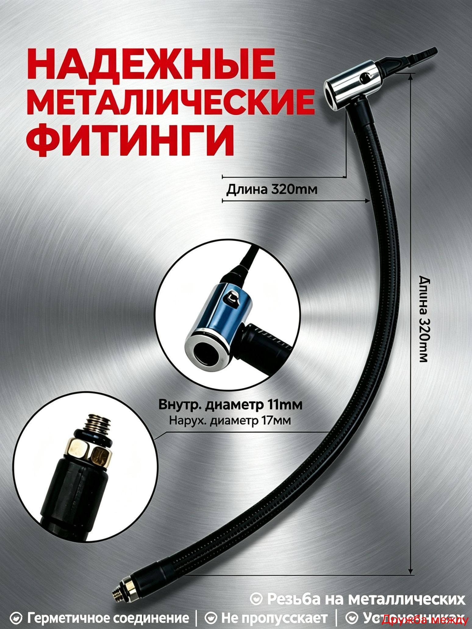 Шланг автомобильный, арт. 2938sd2, 1 шт.