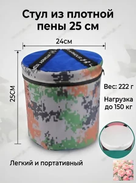 Садовый стул, 25х25х25 см, 1 шт