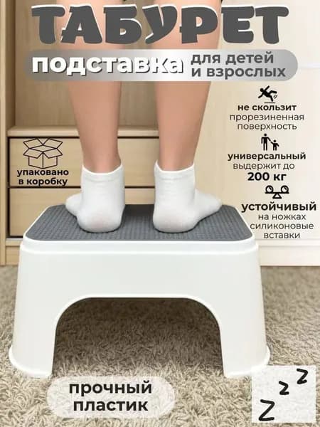 Табурет-стремянка, 1 шт.