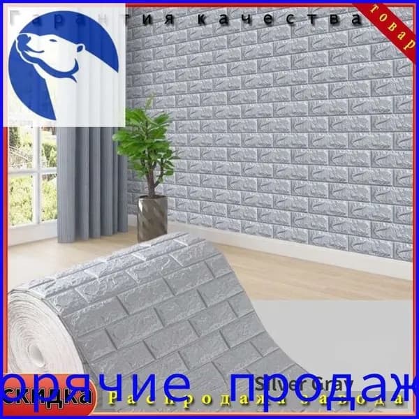 Отбойная доска для стен