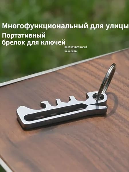 Многофункциональный EDC инструмент клипса для денег Rattlesnake с открывалкой, обвязочный крюк для похода, шестигранный ключ для туризма