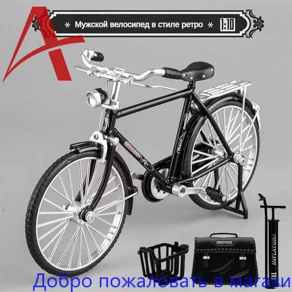 модель велосипеда,Сплав, 51PCS, сборная модель, стиль ретро