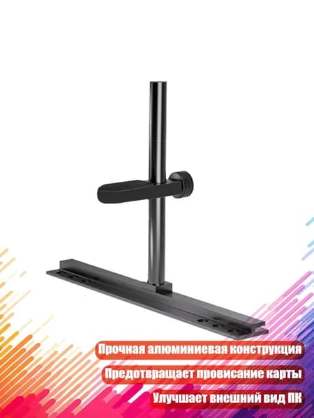 Алюминиевая подставка для видеокарты, Черный - Высота 13 см
