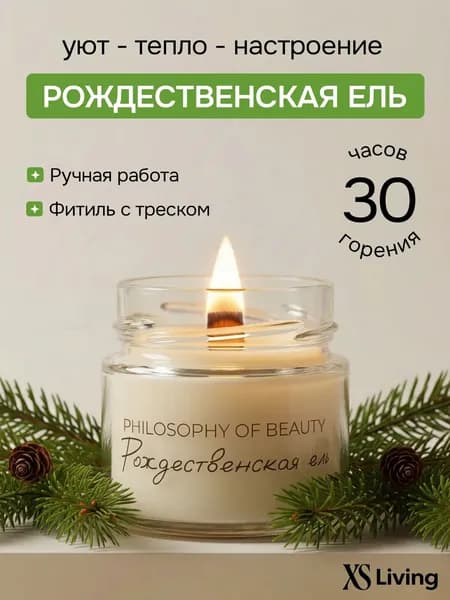 Свеча ароматическая "ель" 5.8 см х 5.8 см