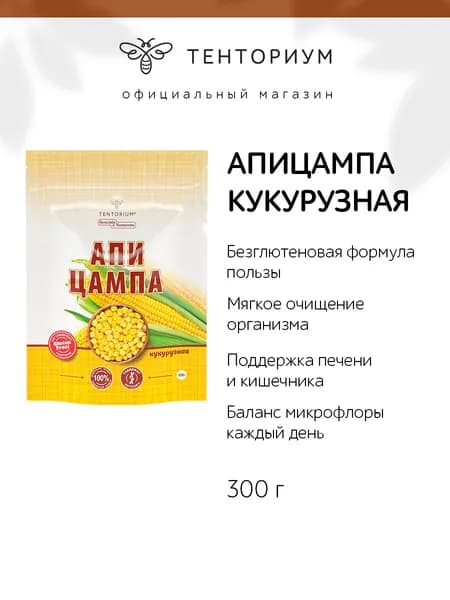 Кукурузная цампа Апицампа Тенториум с хитозаном пчелиных без глютена
