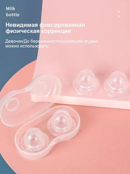 Корректор сосков