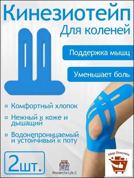 Компрессионная повязка