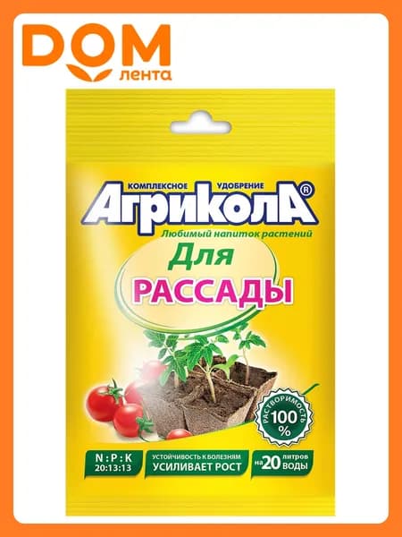 Удобрение минеральное Агрикола для рассады 50 г