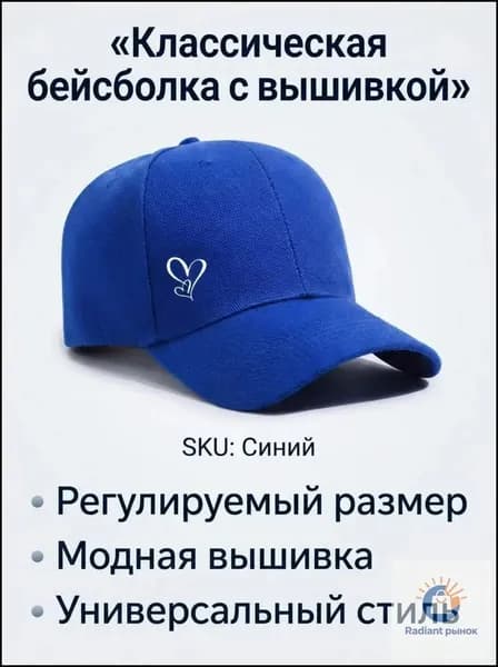 Бейсболка для рыбалки и охоты