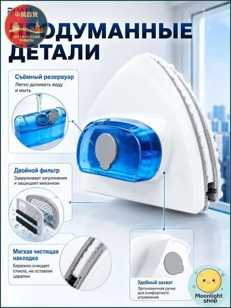Робот для мойки окон mzm-20260326114023833, белый