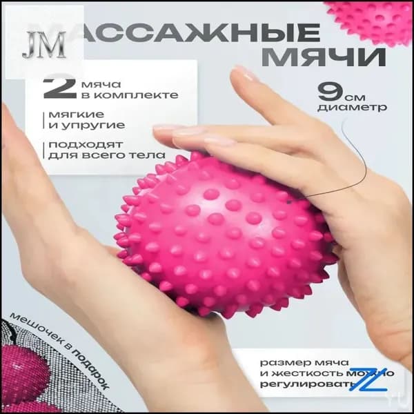 Спортивный массажный мяч