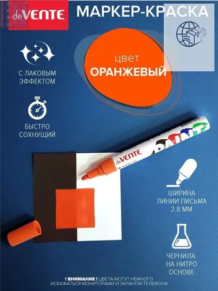 Маркер Водный, толщина: 2.8 мм, 1 шт.для декорирования