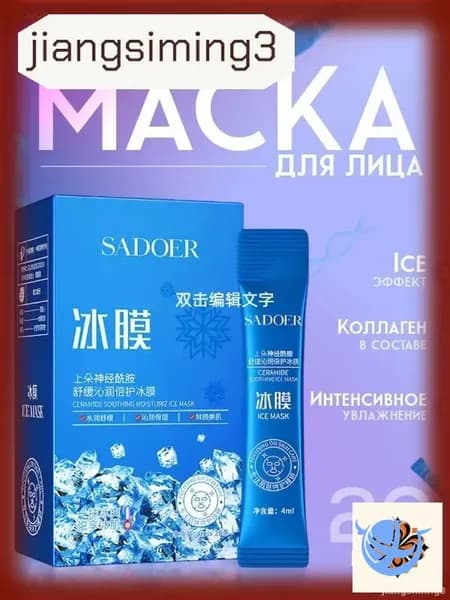 Маска косметическая Антивозрастной уход Для всех типов кожи