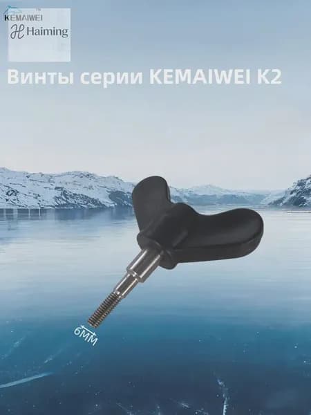 Детали для ледобура