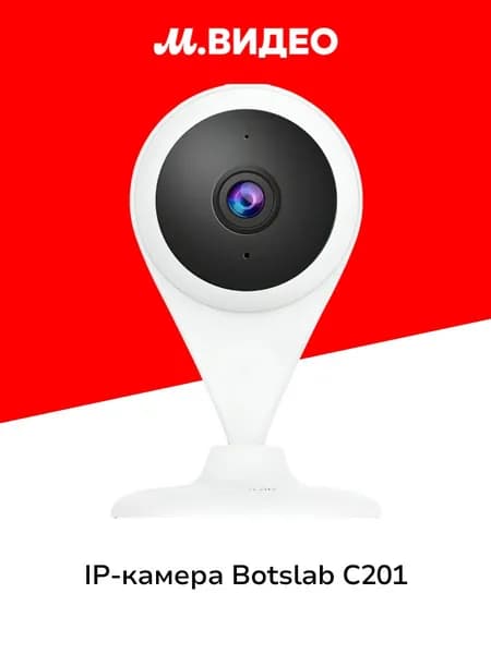 IP камера Botslab C201 для дома